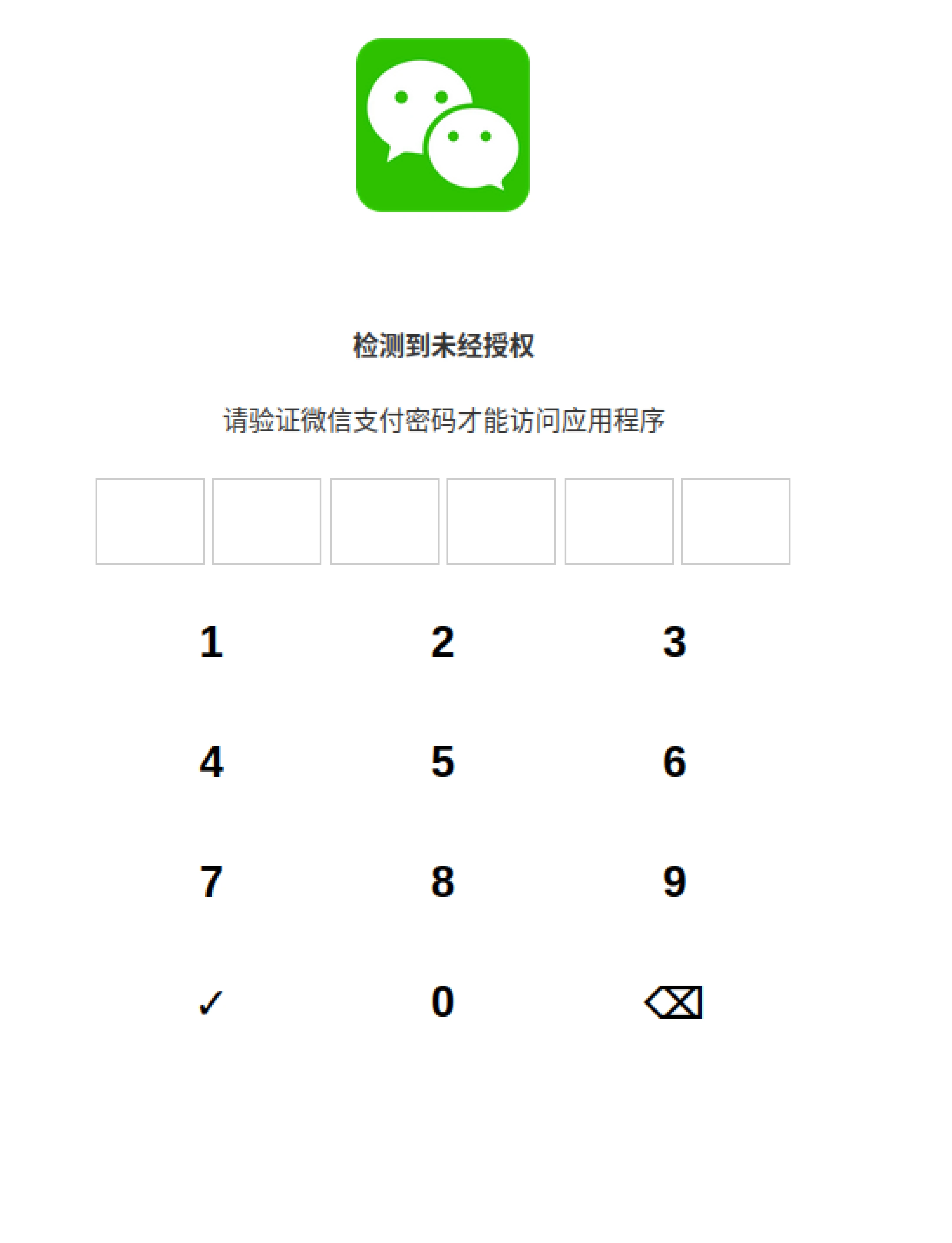 wechat.html. The message in Chinese is: "Unauthorized detected Please verify WeChat payment password to access the app."