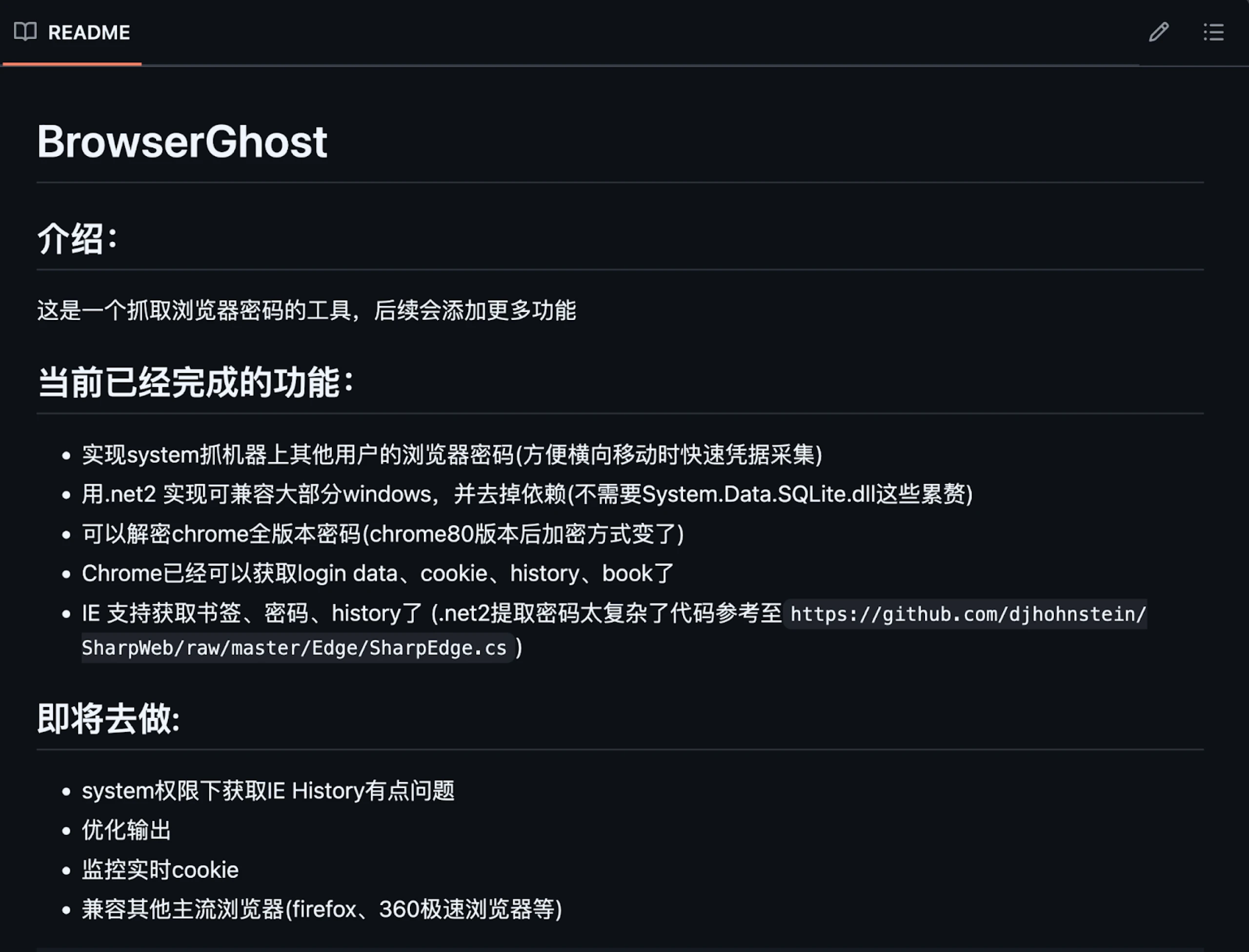 Screenshot of the BrowserGhost README